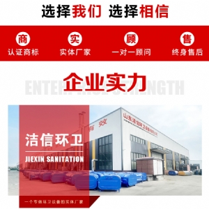 6立方戶(hù)外勾臂垃圾箱